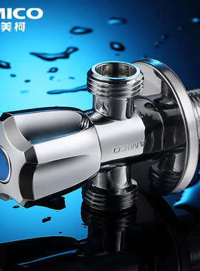 埃美柯amico 三角阀全铜加长型四分冷热水三通角阀一进二出分水器