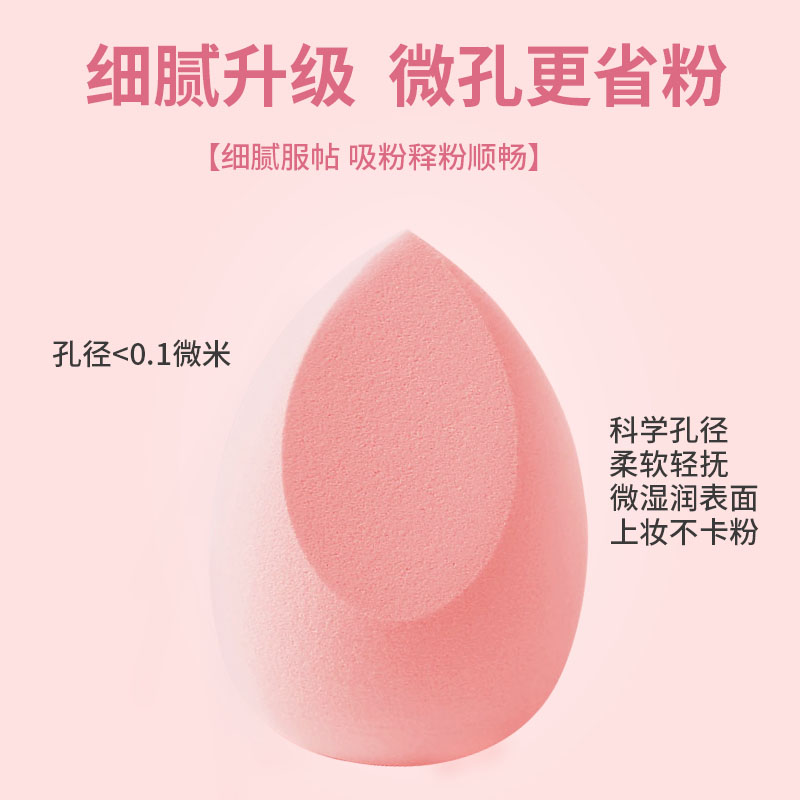 美妆蛋海绵粉扑散粉气垫不吃粉干湿两用超软细腻彩妆蛋化妆棉工具