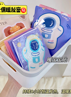 暖宝宝暖贴热贴女生大姨妈痛经暖宫贴保暖贴自发热冬季防寒暖身贴