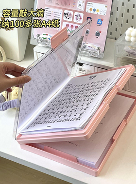 透明A4纸多功能文件夹学生试卷夹板写字垫板插页办公室存单收纳盒