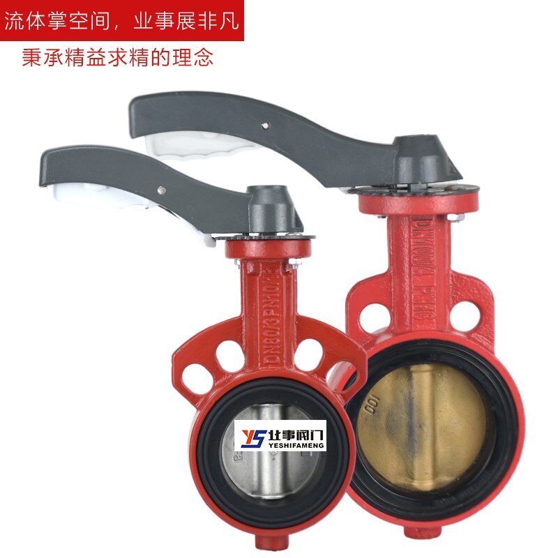 D71X中联三一水泥搅拌站水阀粉尘外加剂博雷型手动手柄对夹式蝶阀