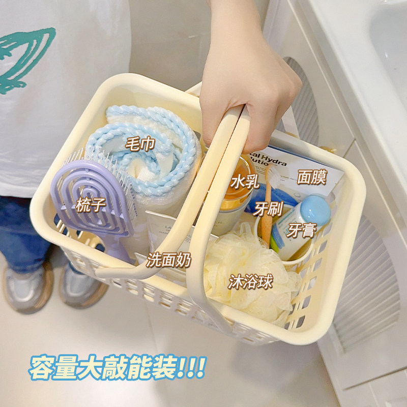 学生宿舍洗澡手提篮塑料小浴筐洗漱用品拎篮卫生间杂物收纳盒子