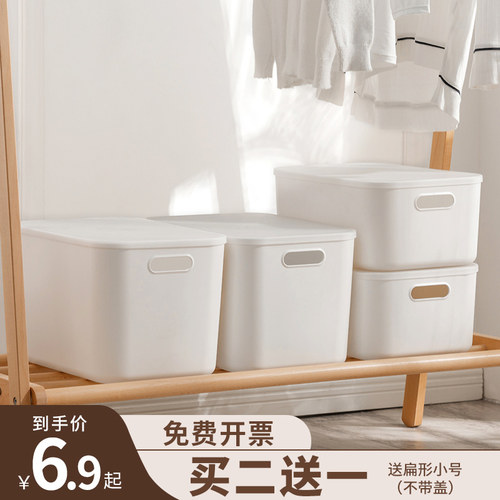 白色长方形塑料收纳盒 带盖可叠加收纳箱 密斯家提手款整理盒 桌