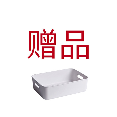 中号收纳盒一个(赠品链接勿拍,满3个送)