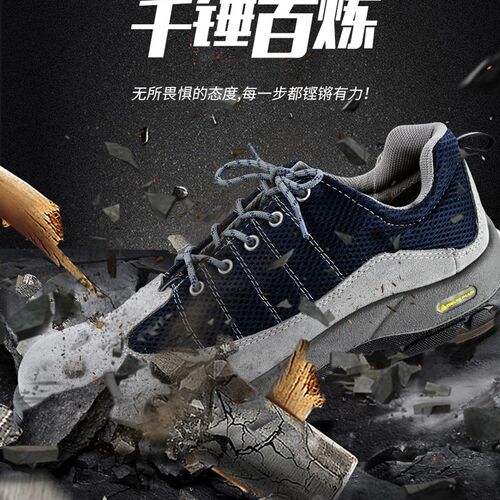 代尔塔301322鞋升级款301232轻便防砸防刺穿工作春夏透气劳保鞋男