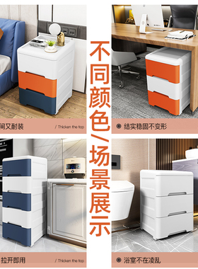 25/35cm夹缝收纳柜子卫生间储物柜缝隙窄置物架塑料抽屉式床头柜