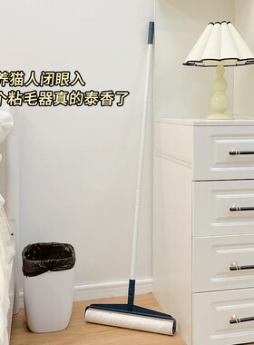 长柄粘毛器滚筒长杆滚刷大号沾头发床单神器尘滚轮替换芯可撕式纸
