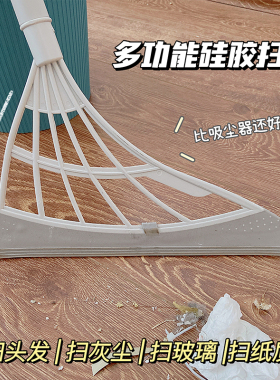 扫头发神器专用魔术扫把刮水拖地两用黑科技硅胶新型除尘多功能小