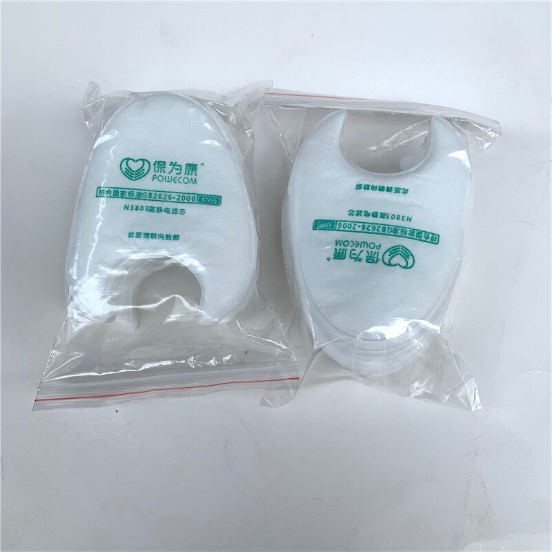 保为康N3800面具专用过滤棉N3803防尘工业防颗粒物粉尘面具棉垫