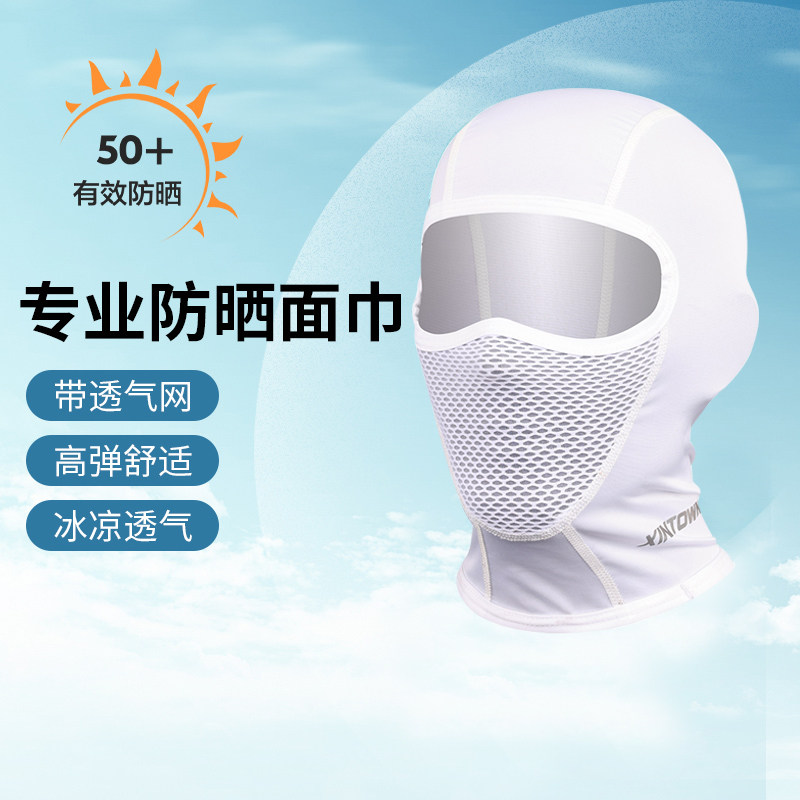 夏季骑行面罩冰丝防晒头套全脸基尼摩托车头盔内衬蒙面帽吸汗男女