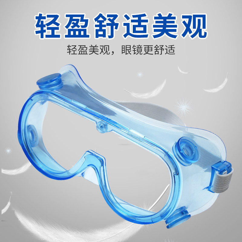 护目镜小孩用防飞沫防飞溅防风镜防尘骑车实验室打水仗儿童防护镜