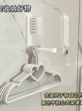 衣架收纳神器免打孔伸缩家用阳台整理多功能壁挂式墙上挂衣收纳架