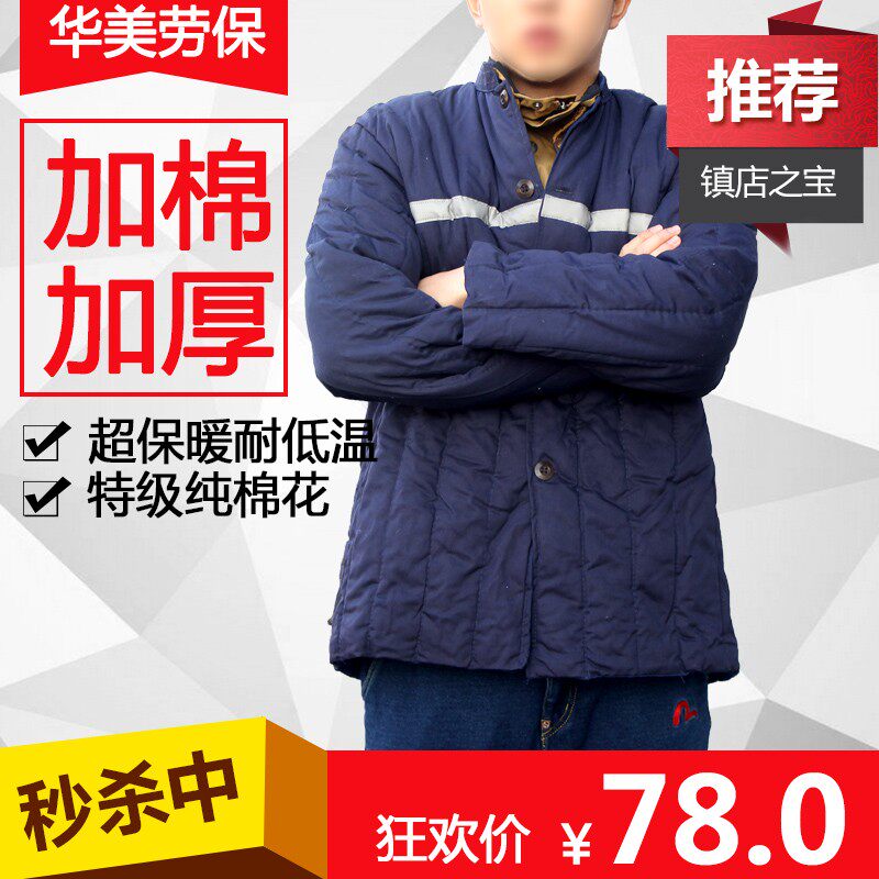 87式蓝色棉衣煤矿井下工人纯棉棉衣加厚棉花劳保工作服冬季防寒服
