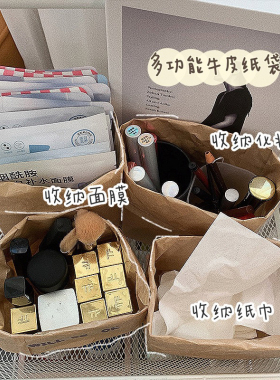 ins风食品级包装袋复古款水洗防油淋牛皮纸收纳袋化妆品桌面收纳