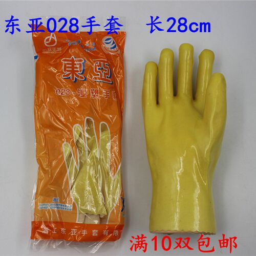 东亚028PVC浸塑手套 耐油耐酸价化学化工电镀防腐蚀28cm棉布内衬