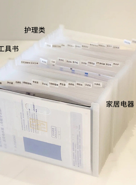 栋哈风琴包文件收纳办公抽屉多层夹子日式透明标签加厚分类资料册