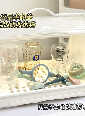 宝宝奶瓶收纳箱辅食收纳柜放婴儿餐具碗筷奶瓶刷沥水架餐具收纳盒