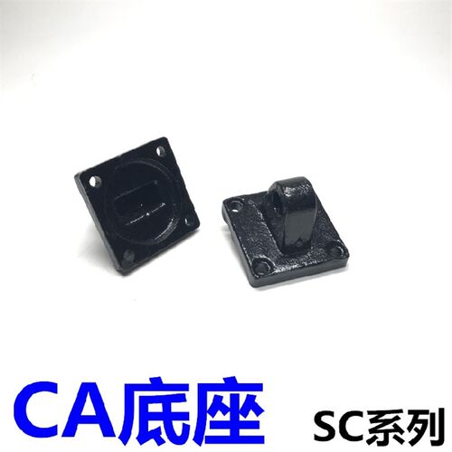 SC标准气缸附件 单耳环底座CA-32/40/50/63/80/100/125摇摆支架配