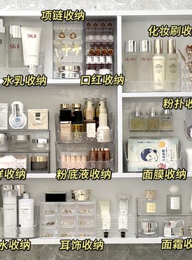镜柜斜面收纳盒壁挂亚克力洗手间化妆品面膜卫生间浴室柜内置物架