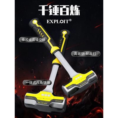 开拓锤橡胶柄八角锤非小锤集成4磅方锤家用手锤