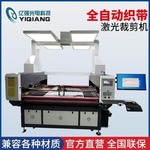 织带切割机全自动织带激光裁剪机尼龙带松紧带魔术贴裁切机雕刻机