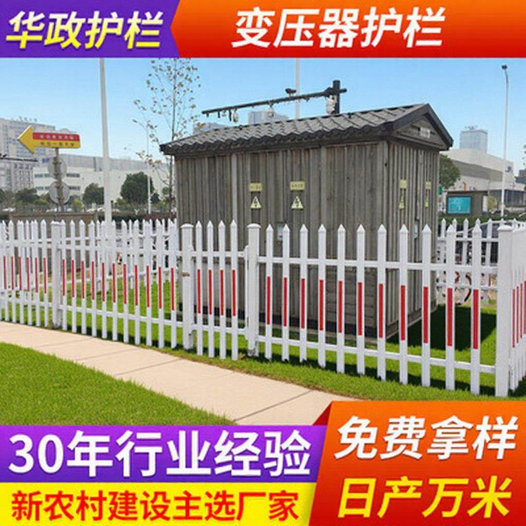 配电箱塑钢围栏pv隔离护栏市政变压器安电力全防护栏配电柜栅栏,五金/工具,护栏/隔离栏,淘宝优惠券,粉丝福利购,淘宝优惠卷