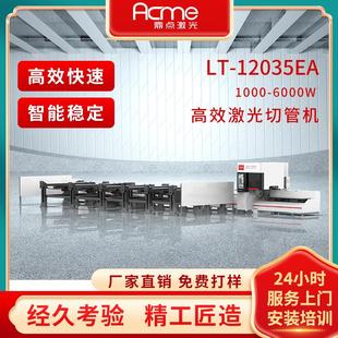 激光数控光纤激光切割设备大管径管材切割机激光切管机