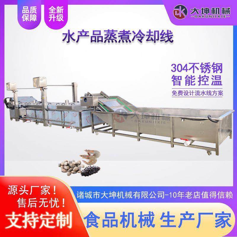全自动蚬子蒸煮机杂色蛤肉蒸煮冷却线速冻牡蛎蒸煮加工设备,清洗/食品/商业设备,其他食品加工设备,淘宝优惠券,粉丝福利购,淘宝优惠卷