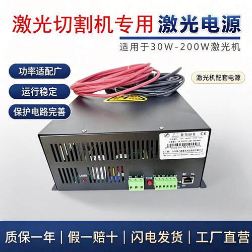 镭之源激光电源80W100W120W雕刻机切割机宏源激光电源60瓦