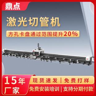 激光全自动三卡盘激光切割机管材切管机重型激光切管机