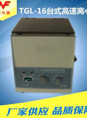 厂家80-2A数显电动离心机台式离心机