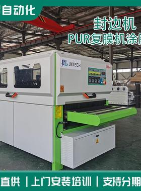 厂家生产封边机PUR复膜机包复机板式家具双修直线异形封边机