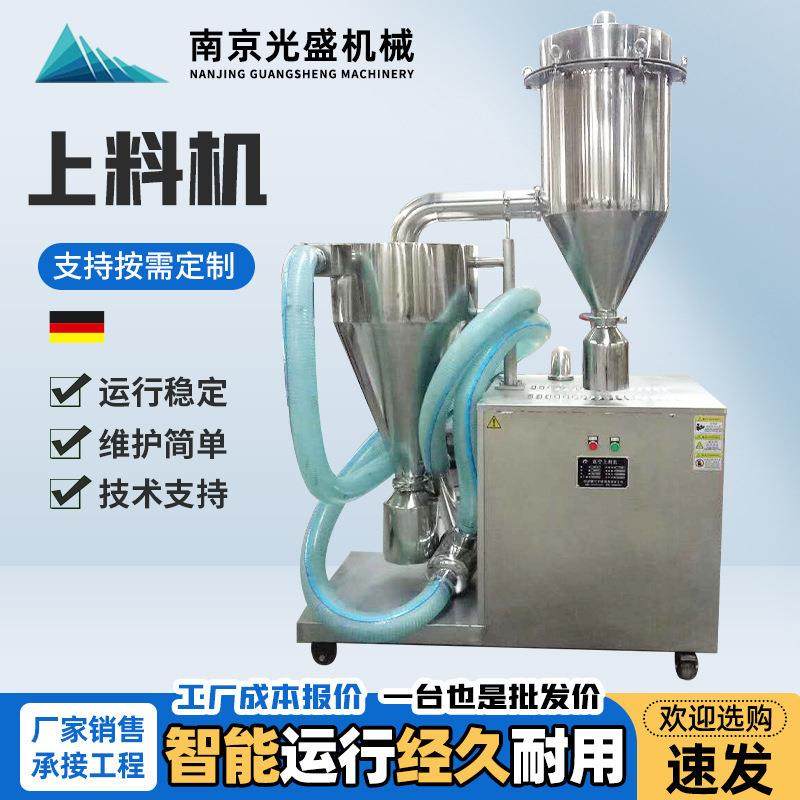 上料机不锈钢粉末颗粒吸料机食品药品自动抽料给料机自动加料装置,搬运/仓储/物流设备,加料机,淘宝优惠券,粉丝福利购,淘宝优惠卷