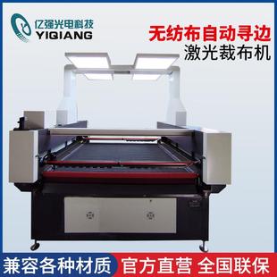 无纺布激光切割机无纺布袋裁布机无纺布贴自动寻边切割机