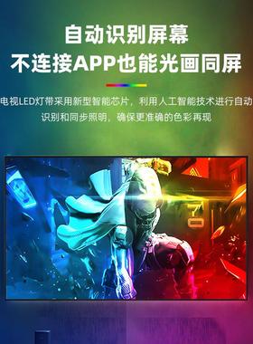 【折扣价】HDMI流光溢彩电视背景灯带电脑同步氛围hueplay声光同