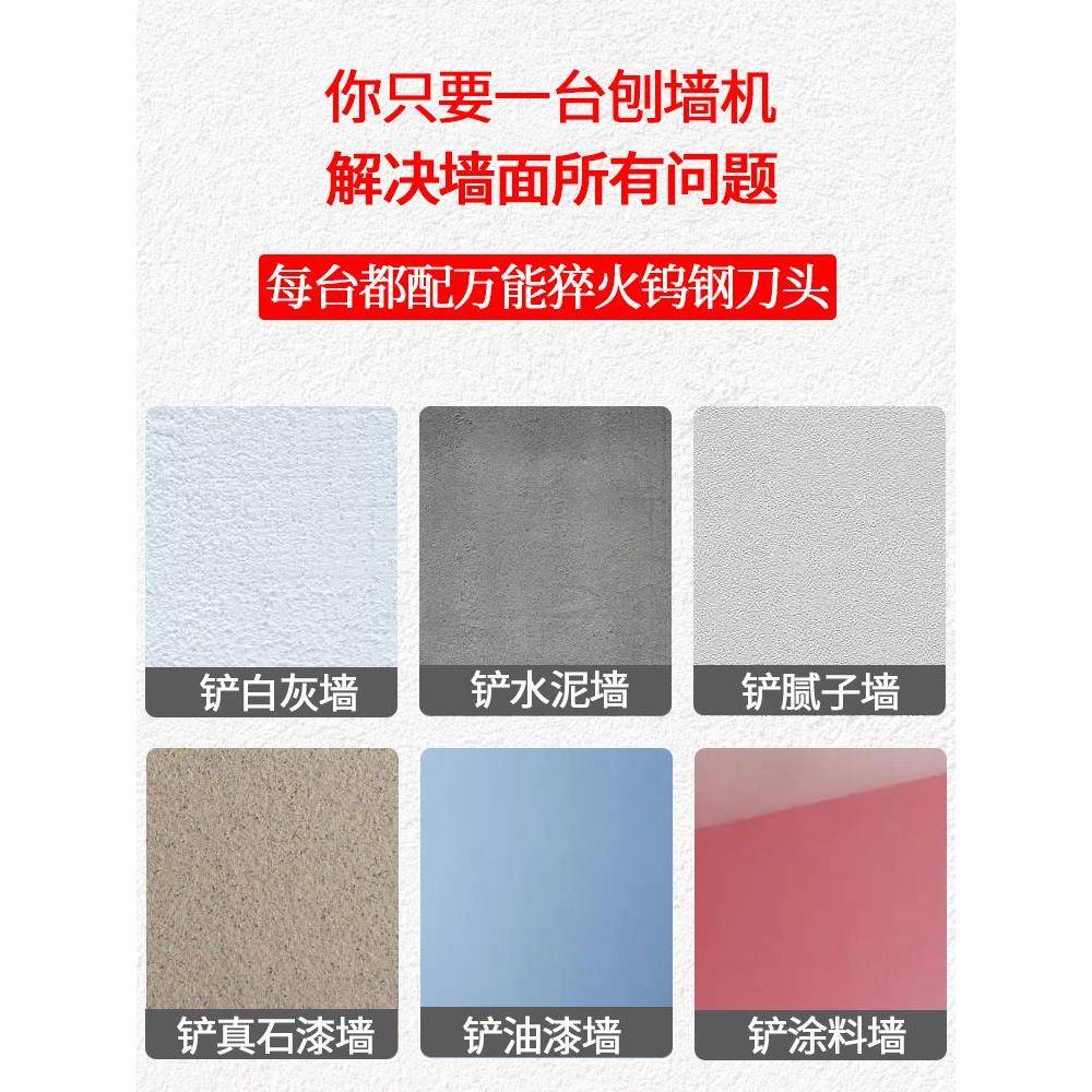 【折扣价】八鑫刨墙机无尘无死角旧墙皮墙面铲墙机白灰电动打磨工