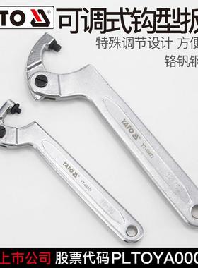 【折扣价】易尔拓月牙勾型扳手可调节勾头扳手22-120YT-49470