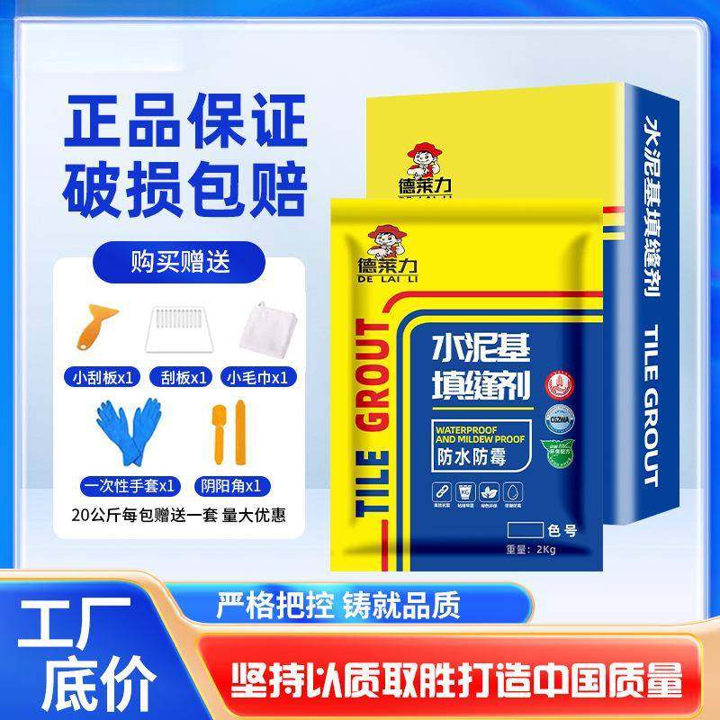 【折扣价】国标CG2WA水泥基填缝剂粉米黄米白深灰中灰浅灰黑耐磨,鲜花速递/花卉仿真/绿植园艺,其它园艺用品,淘宝优惠券,粉丝福利购,淘宝优惠卷