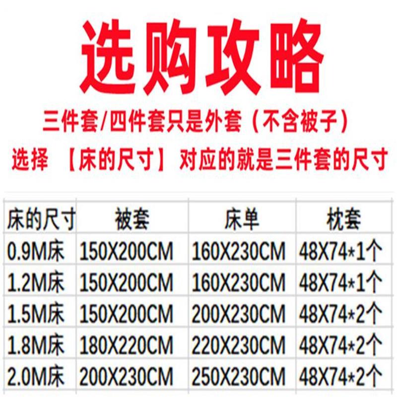 【折扣价】风简约格子被套四件套床上用品被单床单单人学生宿舍三