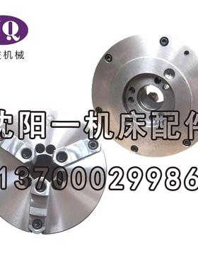 【折扣价】沈阳CA6140ACA6150A瓦房店三爪自定心卡盘K11250A16