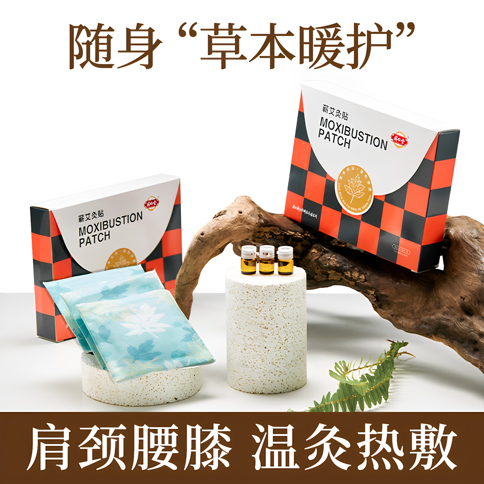 蕲仁堂湖北精油艾灸贴李时珍故里艾叶精油无烟理疗养生发热温灸贴