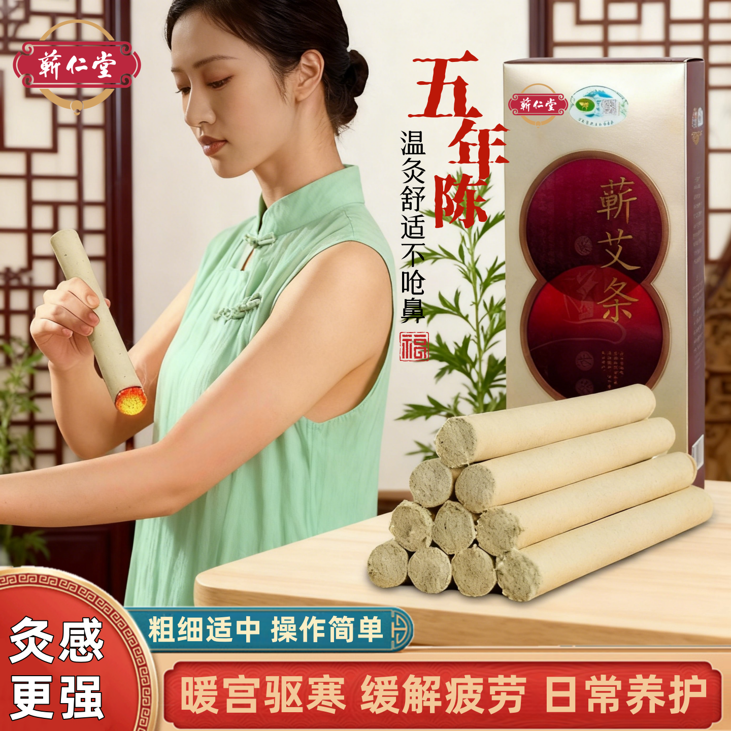 蕲仁堂湖北五年陈艾条正品蕲艾绒家用温灸蕲艾条轻烟熏肚子艾灸条