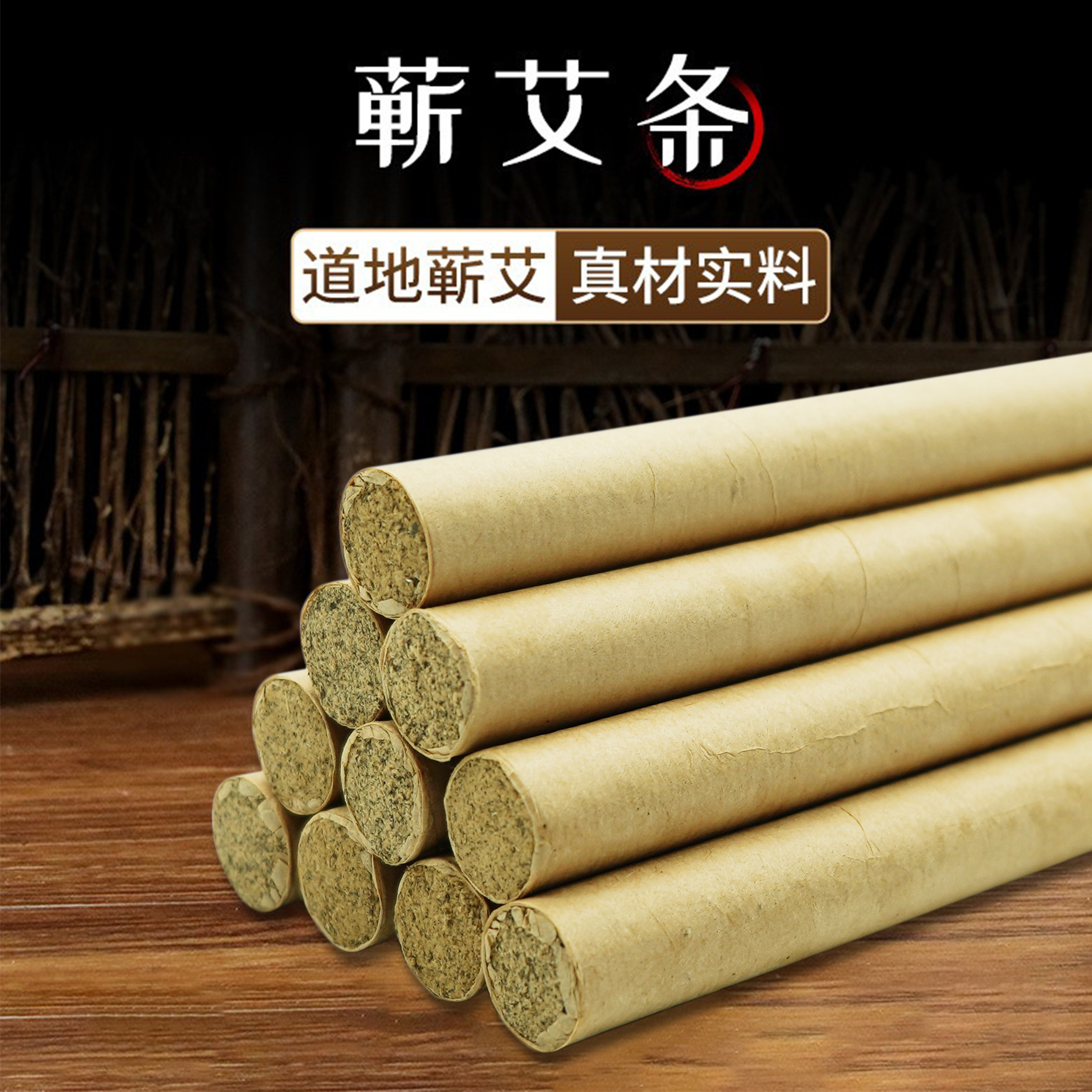 蕲仁堂陈艾条正品蕲艾绒家用温灸艾灸/艾草/艾条/艾
