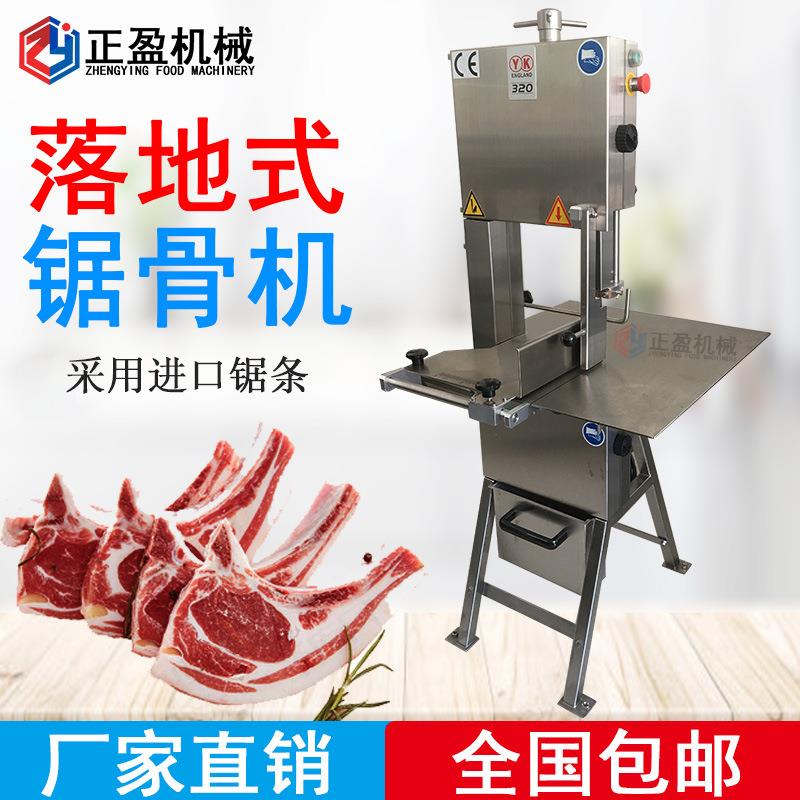 商用立式锯骨机电动锯排骨机切割冻肉猪蹄机不锈钢立式锯骨机设备