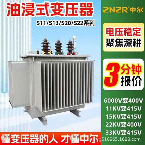 s20-315千瓦400kw二级能效500kva配电630千伏安三相油浸式变压器