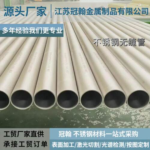 310S不锈钢无缝管0Cr25Ni20不锈钢管2520耐压耐腐蚀不锈钢无缝管