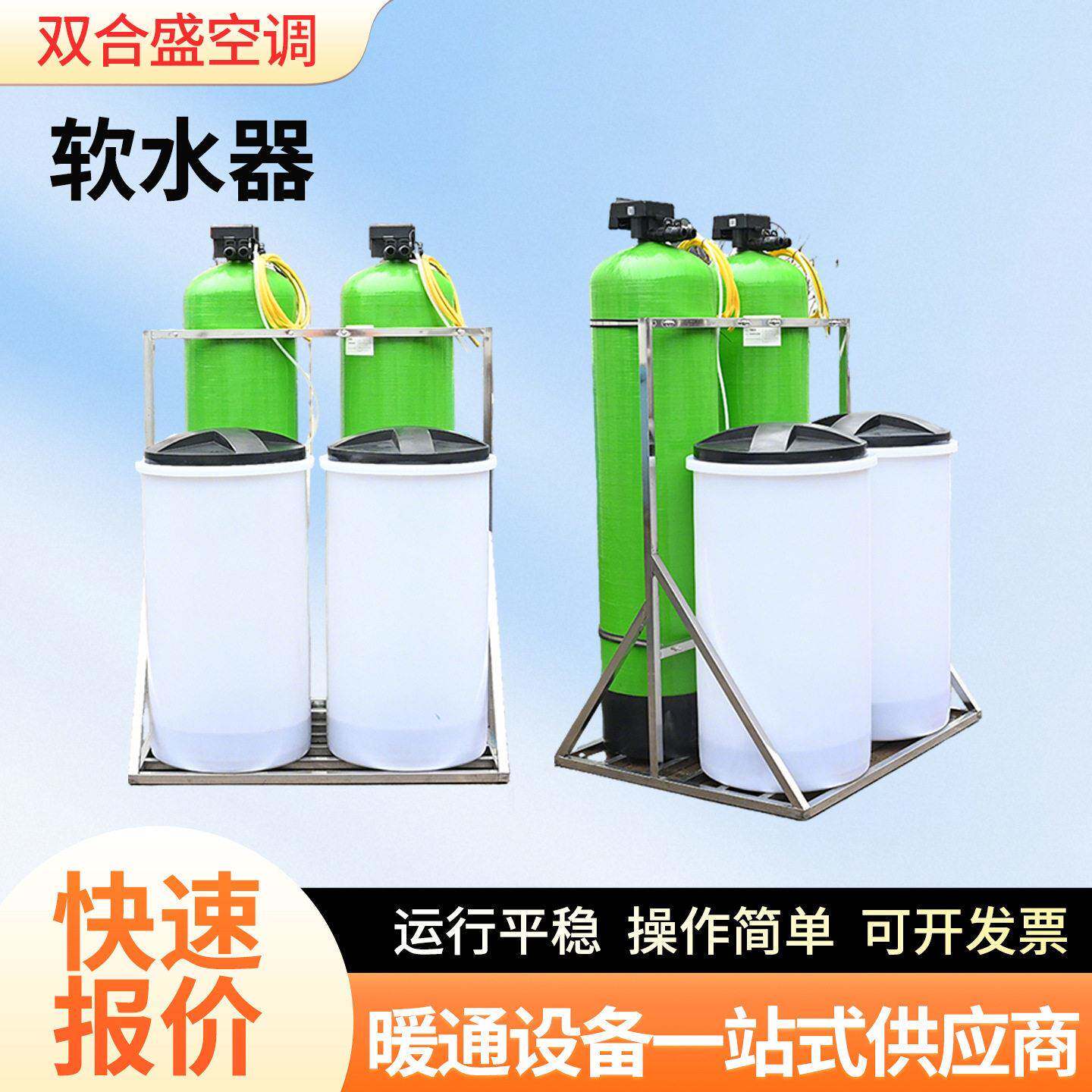 全自动钠离子交换软水器酒店洗浴井水除硬软水机分集水配套软化机