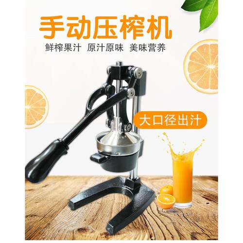 手动榨汁机商用不锈钢橙子压榨机挤水果炸石榴汁器果汁机家用压汁