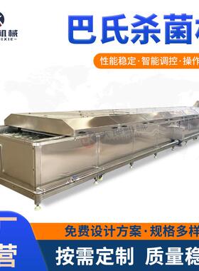 糕点馅料巴氏杀菌机红豆沙巴氏杀菌设备枣泥馅料巴氏灭菌冷却线