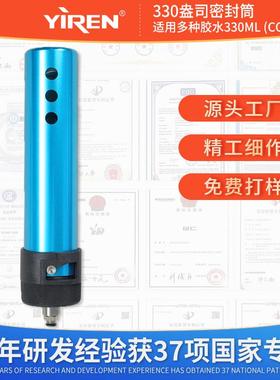 硅胶套筒蓝色卡式胶筒330盎司密封桶卡式外筒快拧式点胶卡筒